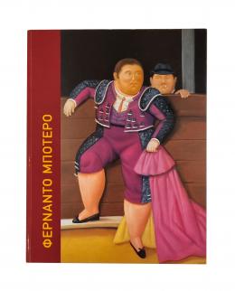 34   -  <span class="anexos">ΦΕΡΝΑΝΤΟ ΜΠΟΤΕΡΟ Fernando Botero FIRMADO</span><br>