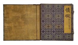 231   -  <span class="anexos">Ts'ing Ngai ou Les plaisirs contrariés, (Conte chinois ancien: Adapté des kin-kou-ki-kouan). FIRMADO</span><br>