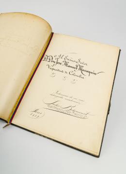 405   -  <span class="object_title">Límites entre la Colombie et le Costa-Rica exposé a son excellence M. le Président de la République Française en qualité d'Arbitre par Don Francisco Silvela, avocat de la Légation de Colombie en Espagne</span>