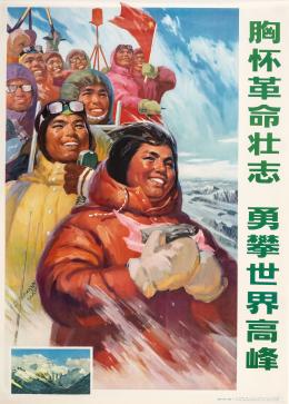 86   -  <p><span class="description">People's Sports Publishing House, Beijing. [La ambición revolucionaria de la copa de pecho escala valientemente la cima del mundo], 1975</span></p>