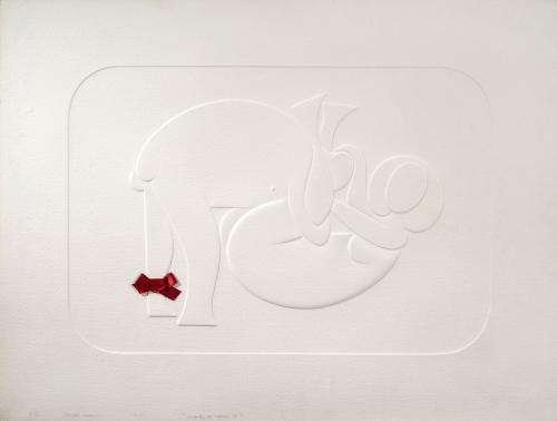 Omar Rayo Colombia, 1928 - 2010 : Deberes de Cama I