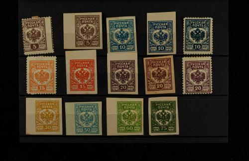 Bielorrusia y Letonia (1919-1920) - Emisiones No Emitidas y
