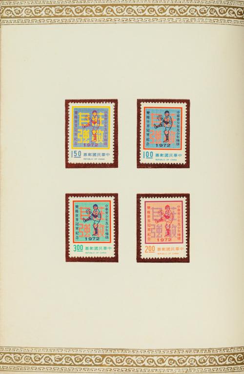 Álbum Conmemorativo de Taiwán / República de China